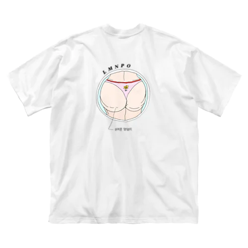 透けない-カワイイオシリ- ビッグシルエットTシャツ