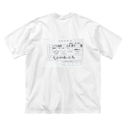 TSメーカー7 Big T-Shirt