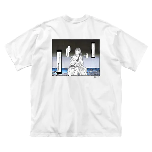 #絶対言わないセリフT Vol.2 ビッグシルエットTシャツ