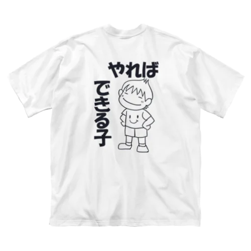 やればできるこ（背面） ビッグシルエットTシャツ