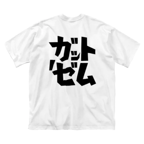 ガットゼムロゴ/両面プリント ビッグシルエットTシャツ