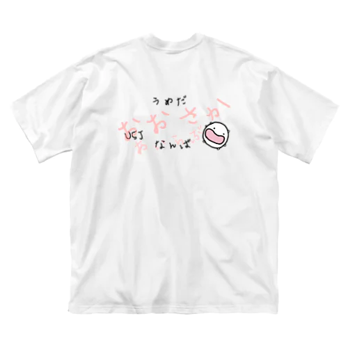 ざっくり大阪がわかるねこです ビッグシルエットTシャツ