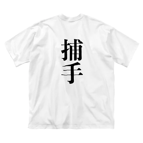 捕手 ビッグシルエットTシャツ