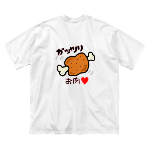 ガッツリお肉🍖 ビッグシルエットTシャツ