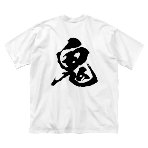 鬼/黒文字 ビッグシルエットTシャツ