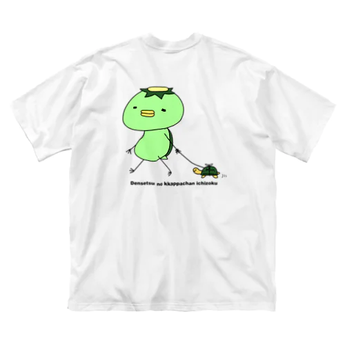 伝説のカッパちゃん一族vol.5 Big T-Shirt