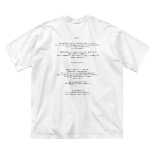 読みもの『桜』 ビッグシルエットTシャツ