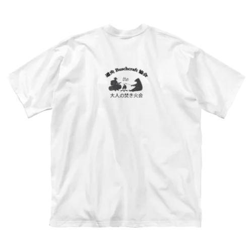 道央ブッシュクラフト協会大人の焚火会ロゴ ビッグシルエットTシャツ