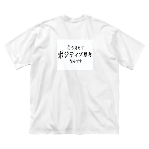 こう見えてポジティブ思考なんです Big T-Shirt