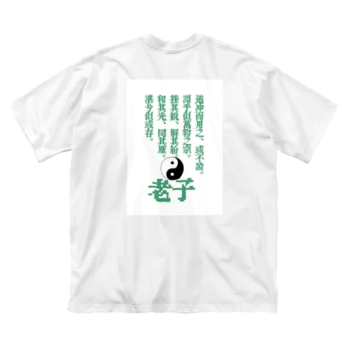 老子 ビッグシルエットTシャツ