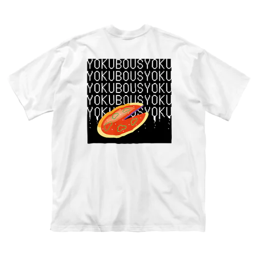 よくぼうしょく ビッグシルエットTシャツ