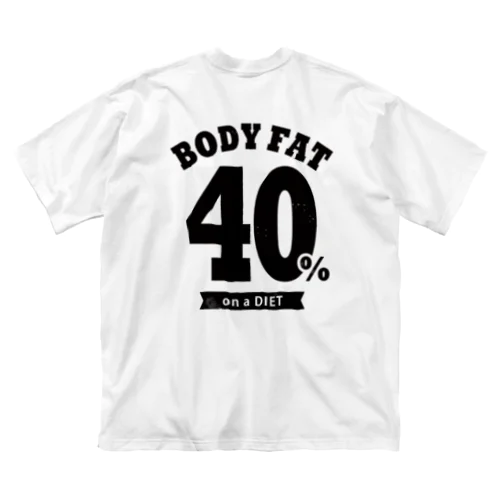 体脂肪率40％ Big T-Shirt