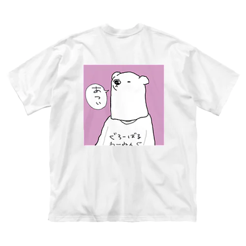 ちきゅうおんだんか Big T-Shirt