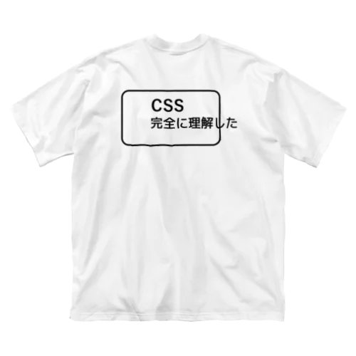 CSS完全に理解した バックプリントデザイン（背面プリント）ロゴデザイン ビッグシルエットTシャツ