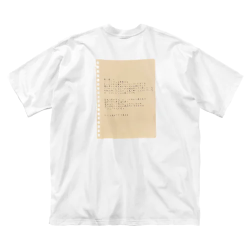 消えない日記2 ビッグシルエットTシャツ