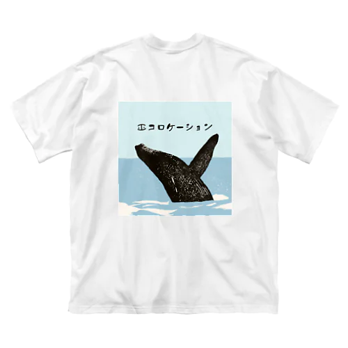 クジラ　エコロケーション ビッグシルエットTシャツ