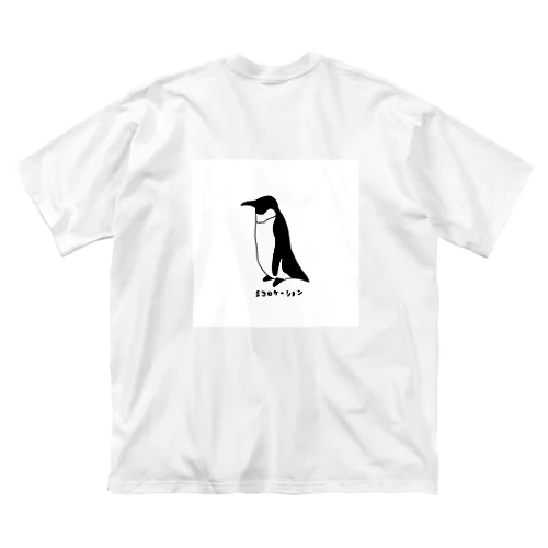 ペンギン　エコロケーション Big T-Shirt