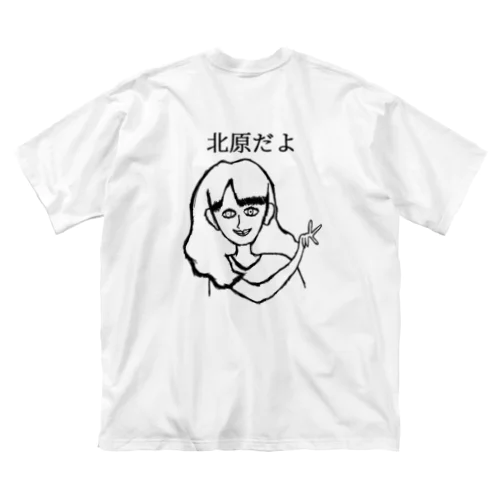 シャツ-北原だよ- ビッグシルエットTシャツ