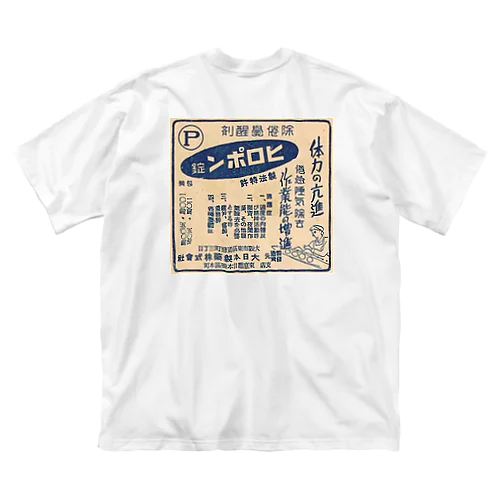 疲れたあなたにぴったりt ビッグシルエットTシャツ