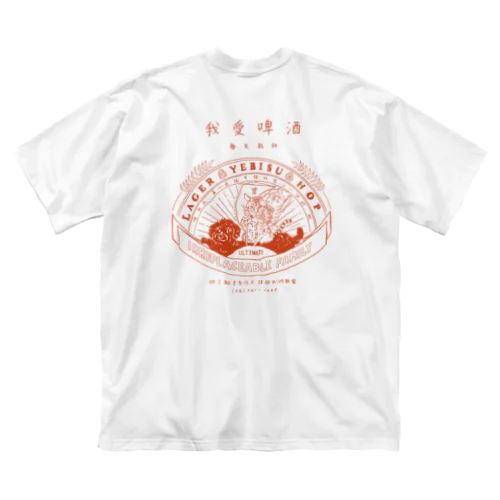 LAGERYEBISUHOP 赤 ビッグシルエットTシャツ