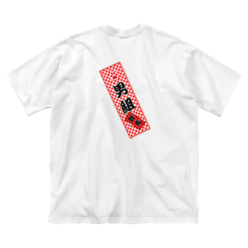 男組　No.2 ビッグシルエットTシャツ