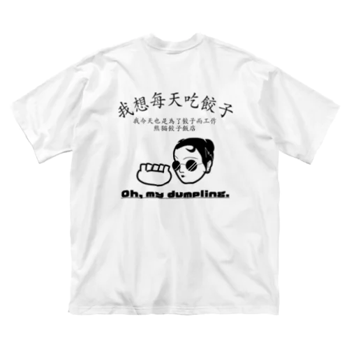 餃子中華女子 ビッグシルエットTシャツ