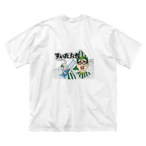 すいだおれ ビッグシルエットTシャツ