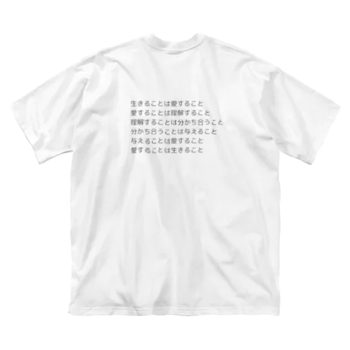 生きることは愛すること Big T-Shirt