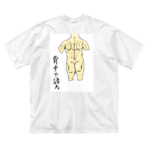 男なら ビッグシルエットTシャツ