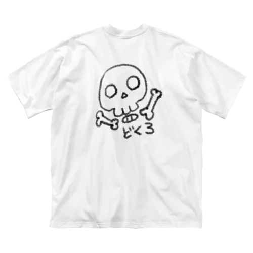 【バックプリント】クレヨン DE どくろ(黒絵) ビッグシルエットTシャツ