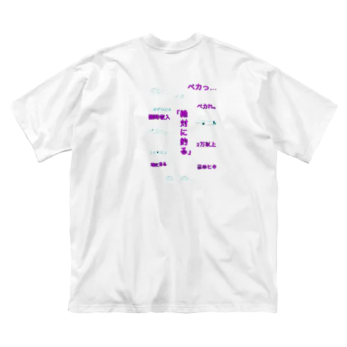 ピエロ ビッグシルエットTシャツ