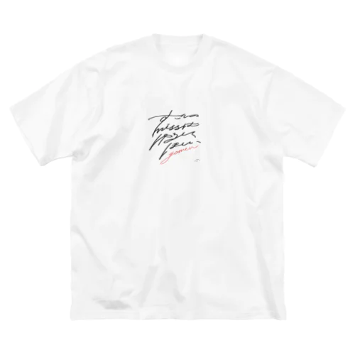 すこしのミスはゆるしてほしい ビッグシルエットTシャツ