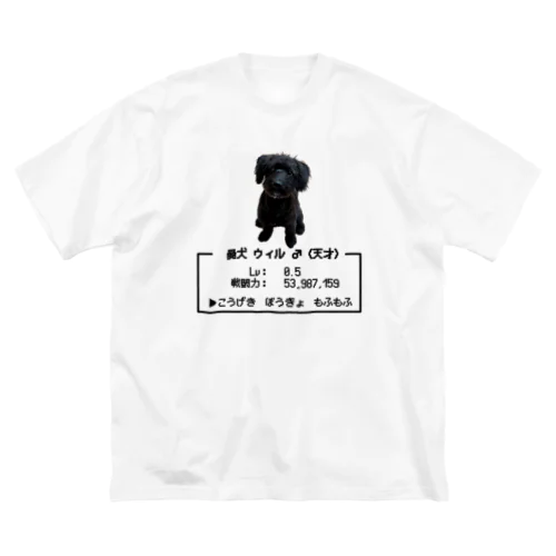 ウィルは強いゾ Big T-Shirt