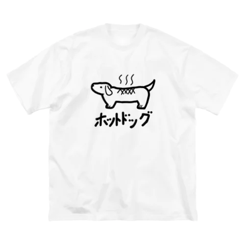 新ホットドッグ ビッグシルエットTシャツ