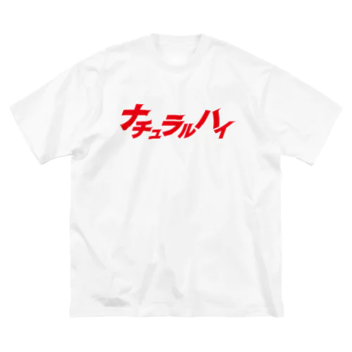 ナチュラルハイ2nd Big T-Shirt