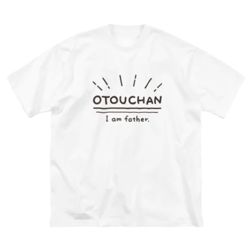 おとうちゃん専用 ビッグシルエットTシャツ