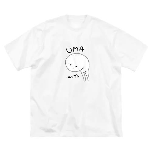 UMA 未確認生物 ニンゲン ビッグシルエットTシャツ