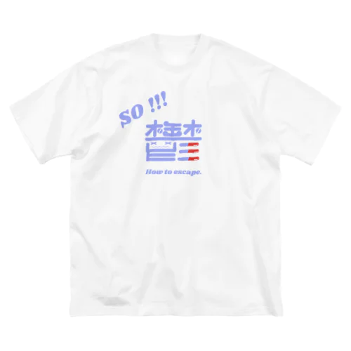 爽やかに病む Big T-Shirt