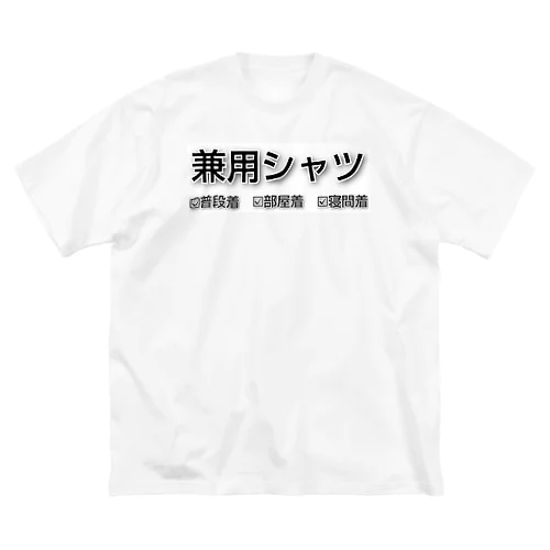 兼用シャツ ビッグシルエットTシャツ