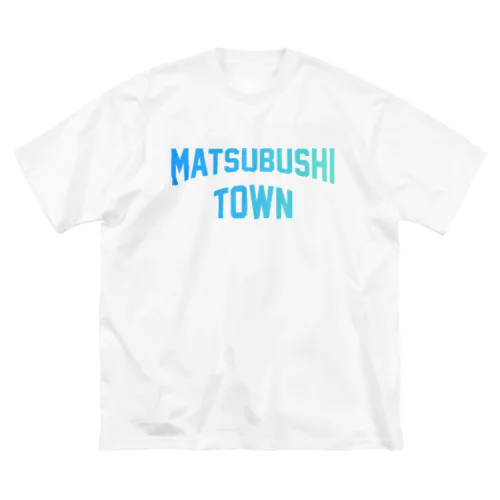 松伏町 MATSUBUSHI TOWN Big T-Shirt