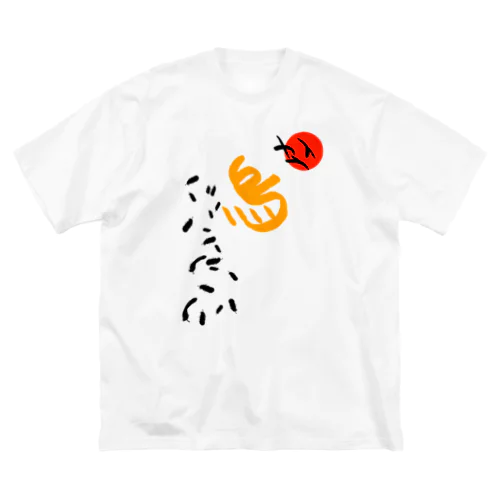 和デザインな烏(黒)  ビッグシルエットTシャツ