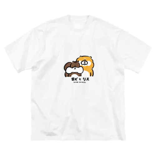 柴犬とリス ビッグシルエットTシャツ