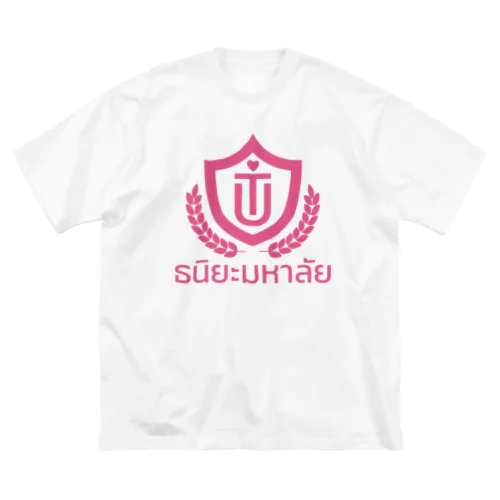 タイ語グッズ（タニヤ大学） ビッグシルエットTシャツ