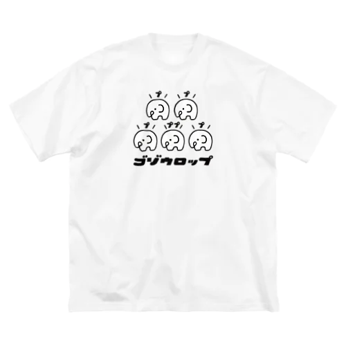 ゴゾウロップ ビッグシルエットTシャツ