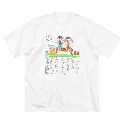 スイカ♡夏休みの絵日記Tシャツ ビッグシルエットTシャツ