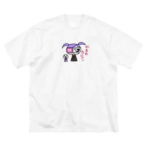 憂鬱妖精ちゃん『かまわないで』 ビッグシルエットTシャツ