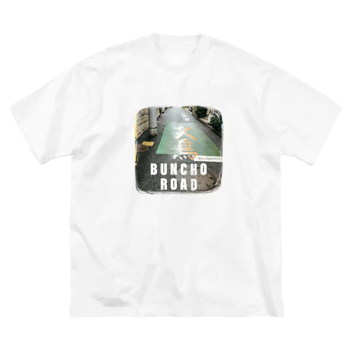 BUNCHO ROAD Big T-Shirt