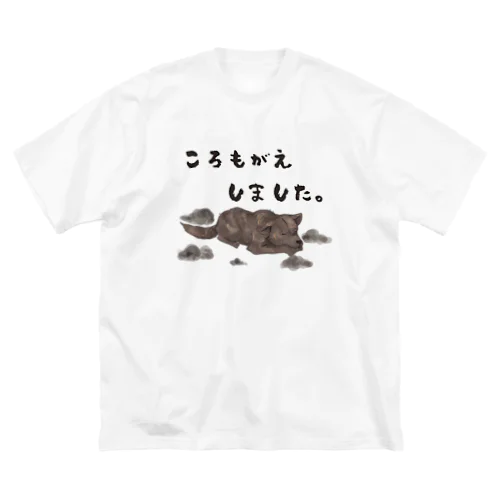 衣替えした甲斐犬 Big T-Shirt