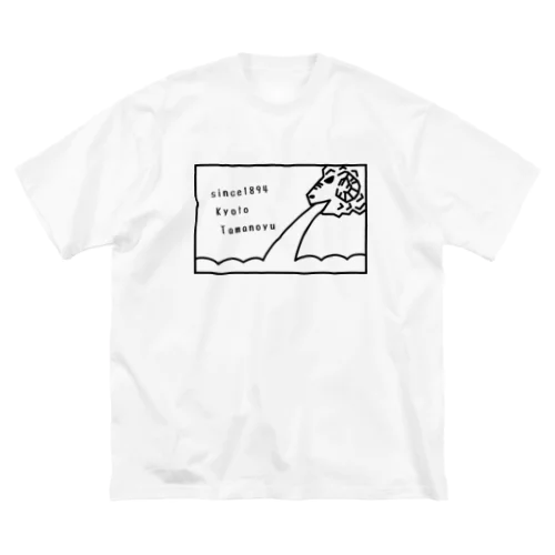 ひつじ吐水口（イラストブラック） Big T-Shirt