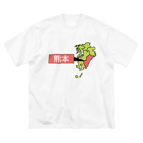 宮崎県(熊本) ビッグシルエットTシャツ